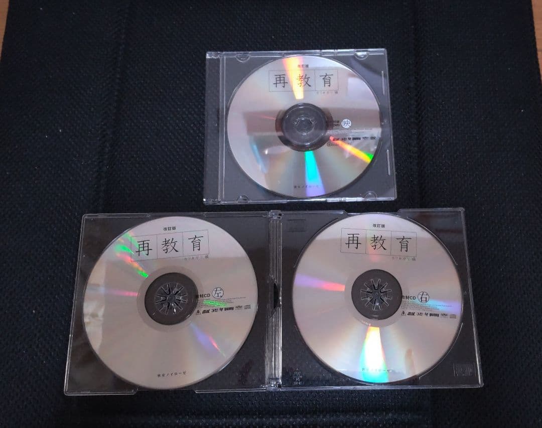 cali≠gari 再教育 改訂版