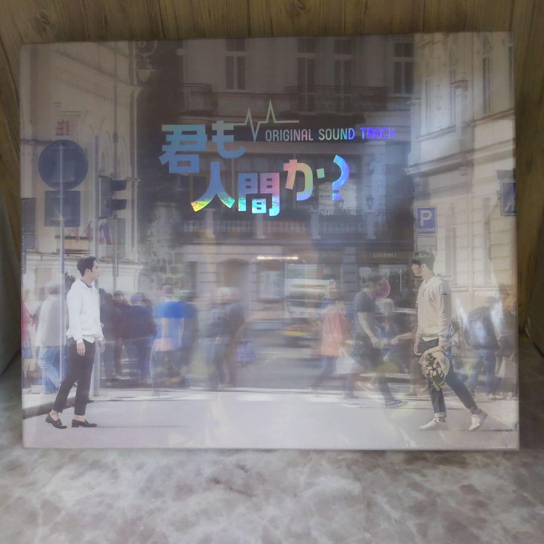 e18【限定版】「君も人間か?」Original Sound Track