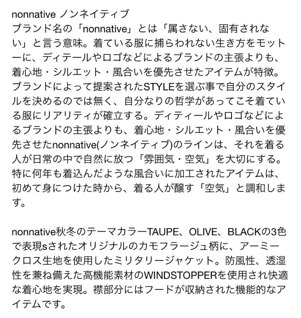 【最終価格】nonnative TROOPER JACKET :71,280円