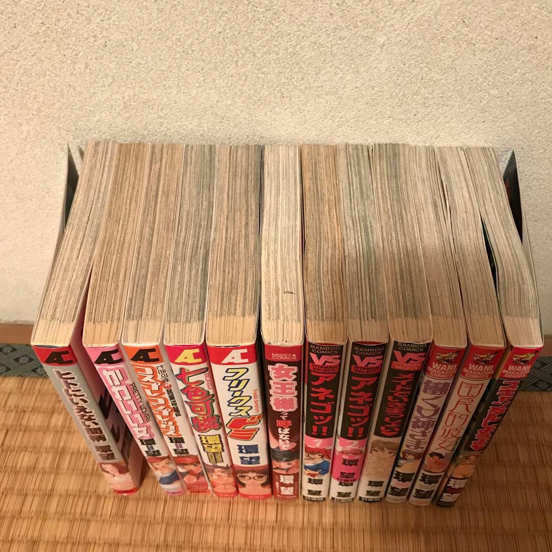 環望　12冊セット