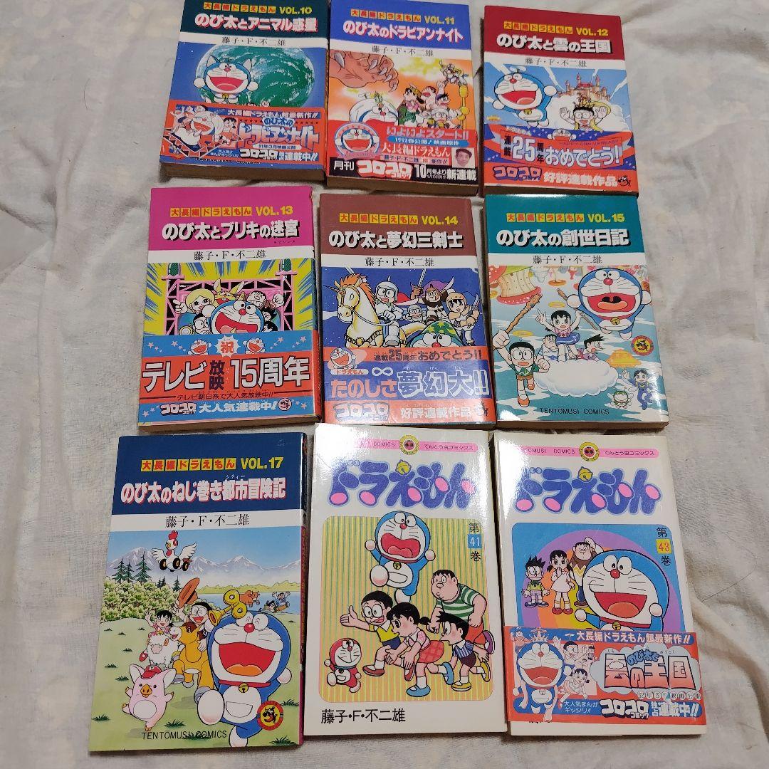 ドラえもん 初版 ９冊セット 藤子・F・不二雄 小学館