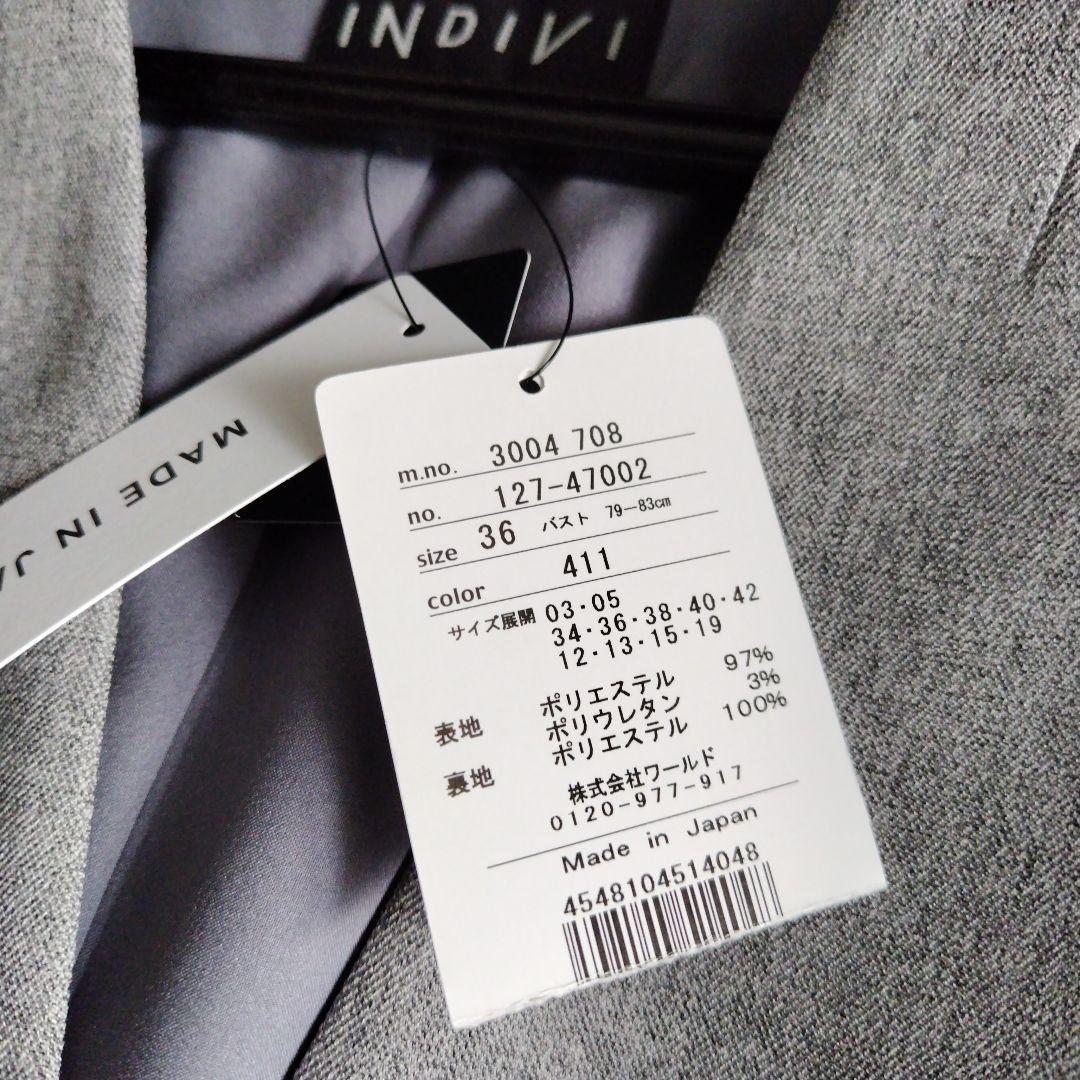 週末限定価格☆新品未使用品☆INDIVI (インディヴィ)☆グレースーツ