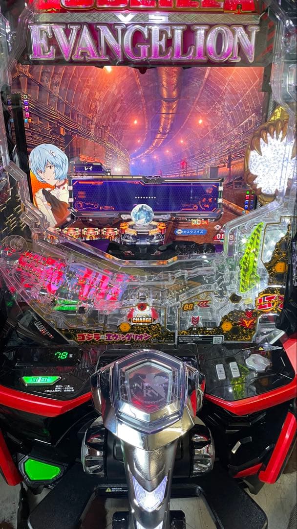 スマパチ　eゴジラ対エヴァンゲリオン