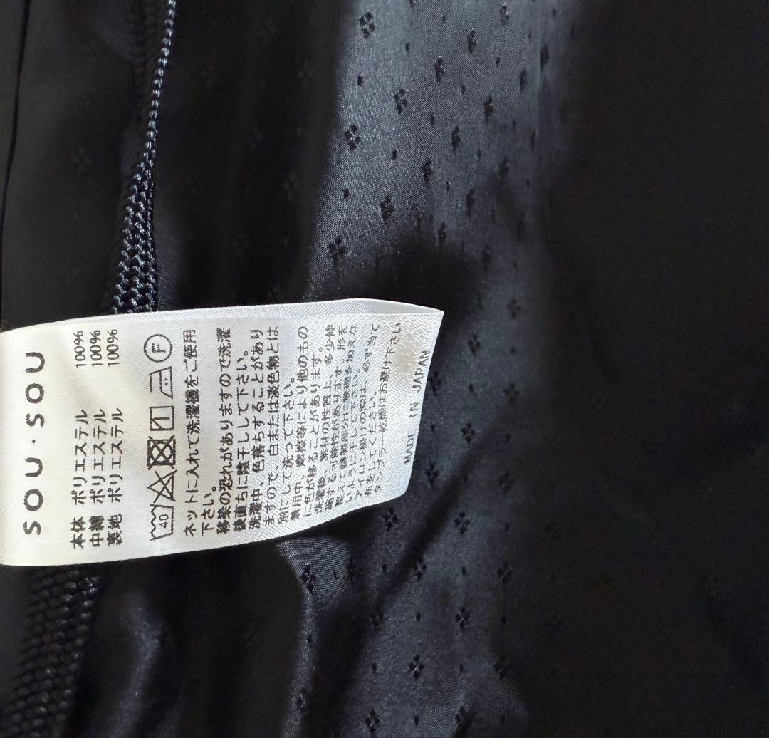 SOU・SOU フェイクヌバック 長陣羽織　中綿袷 濡羽色