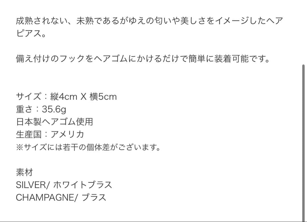 さらにお値下げ！【pluieプリュイ/ブルーヘアピアス/シャンパン】
