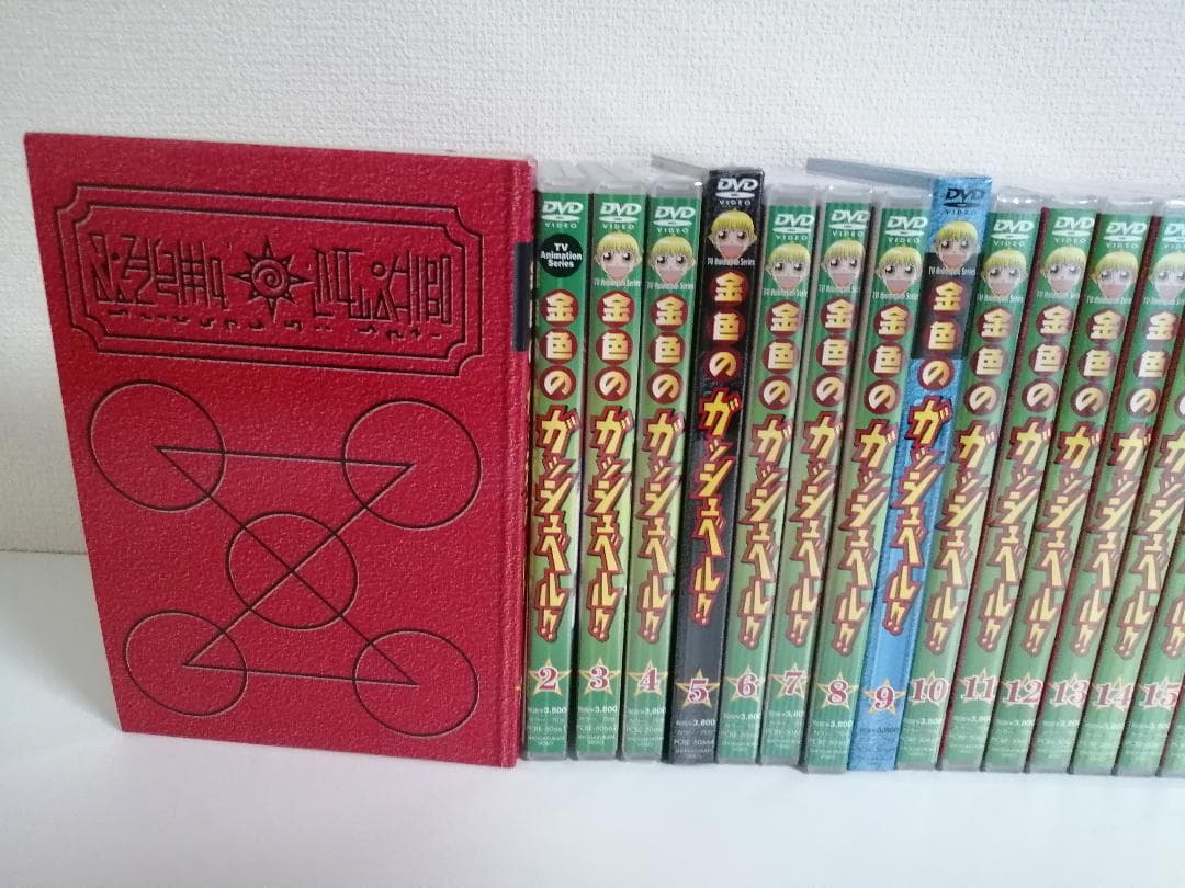 未開封多数　金色のガッシュベル!!　初回限定版　DVD 全17巻セット　1期