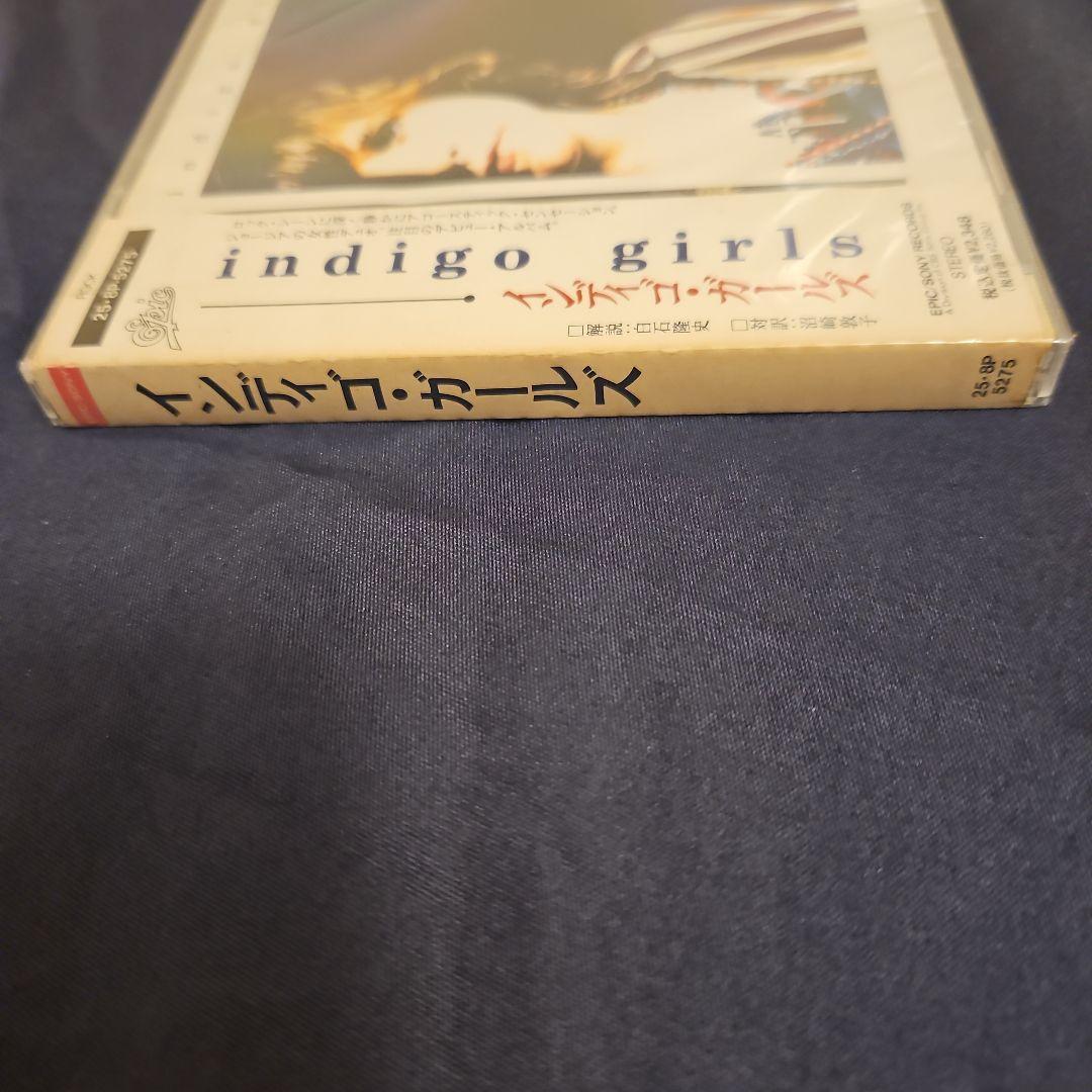 インディゴ・ガールズ