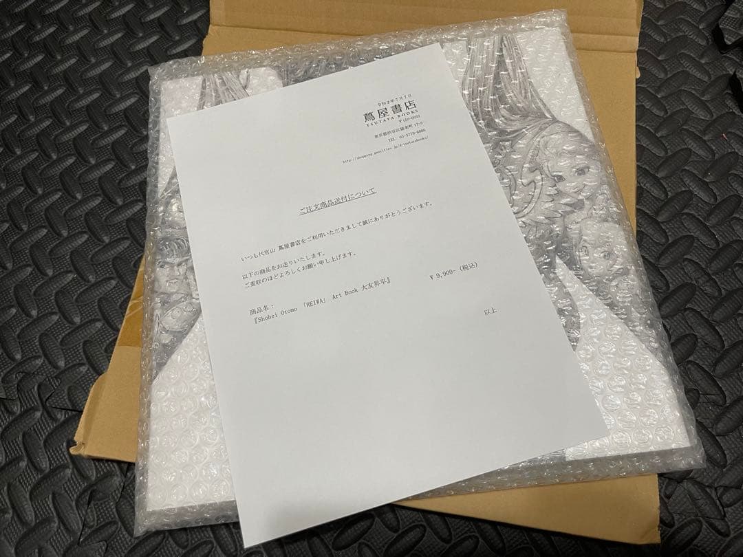 ★新品未開封★Shohei Otomo REIWA Art Book 大友昇平