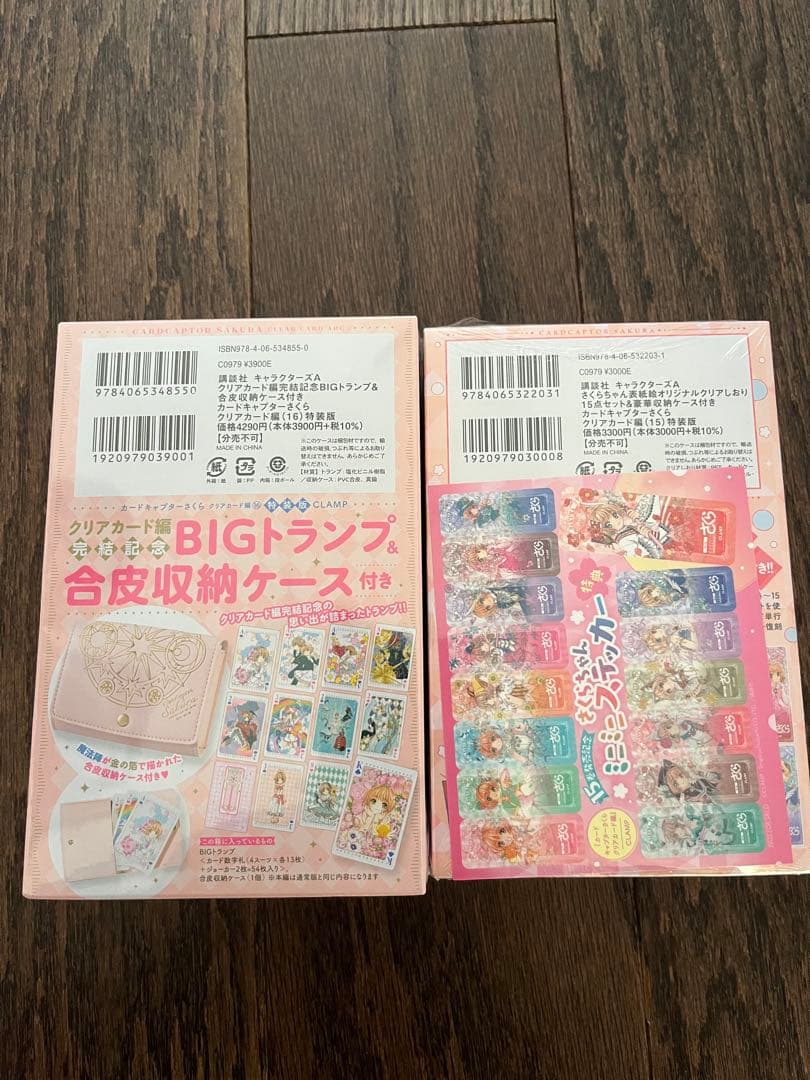 カードキャプターさくら 3点セット