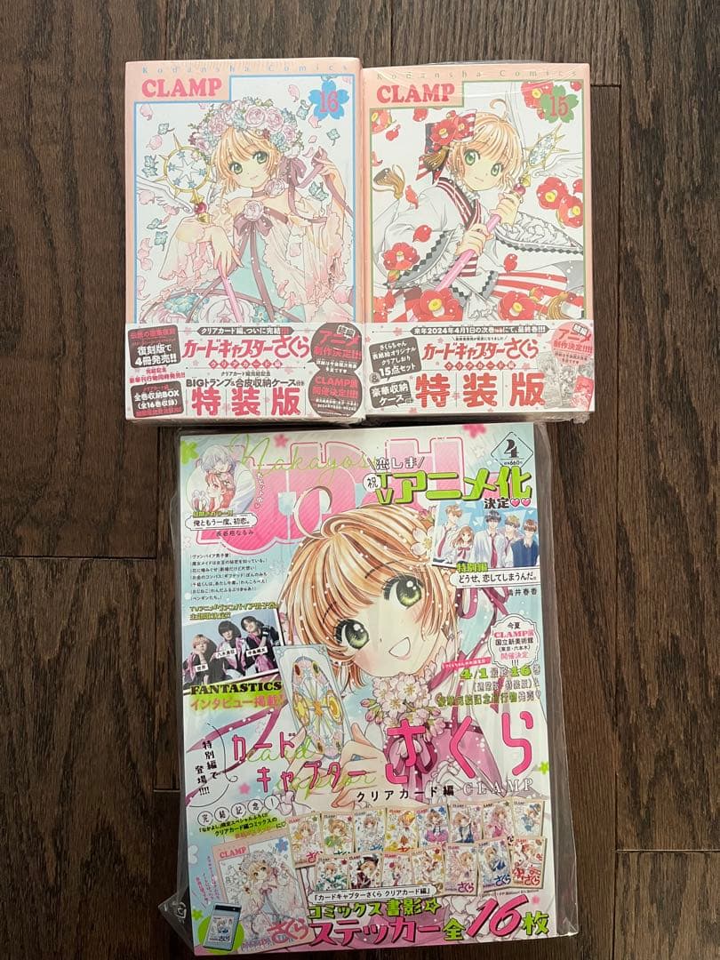 カードキャプターさくら 3点セット