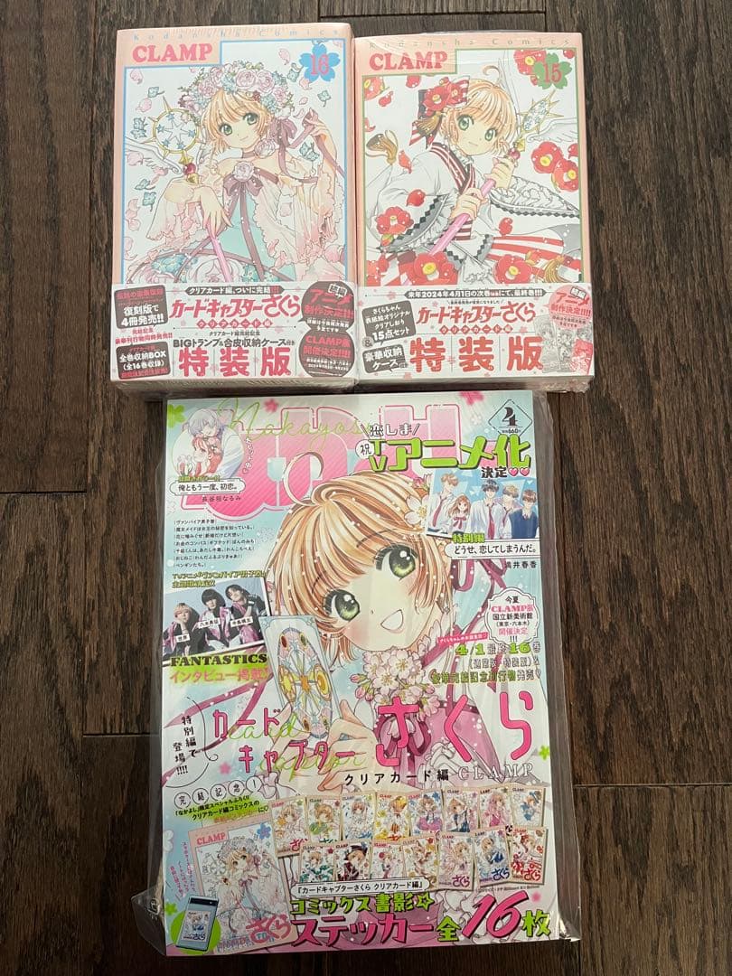 カードキャプターさくら 3点セット