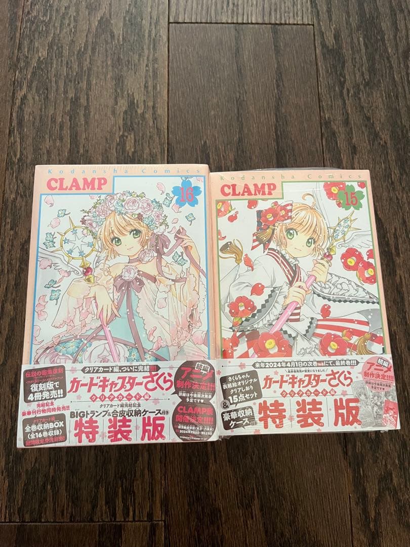 カードキャプターさくら 3点セット