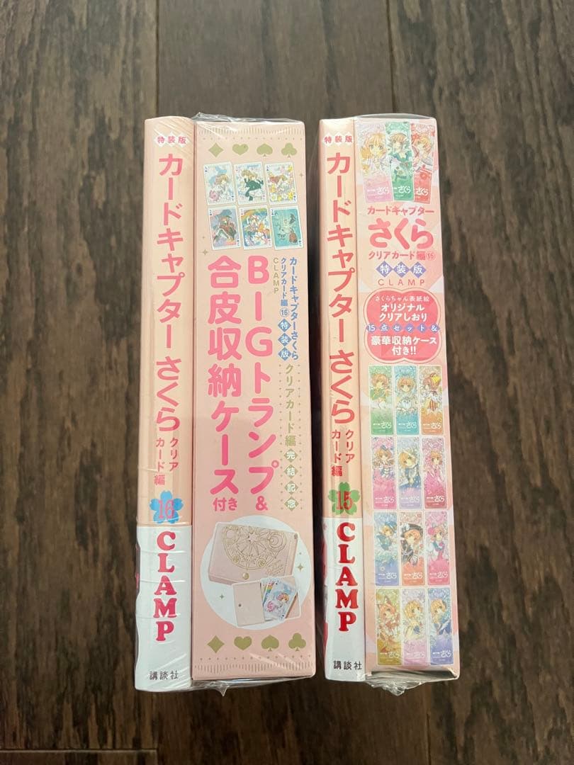 カードキャプターさくら 3点セット