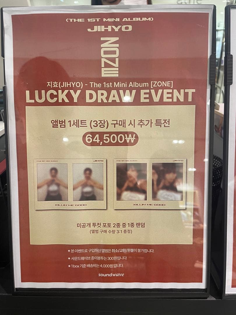 ジヒョ Zone ラキドロ＋韓国限定特典付