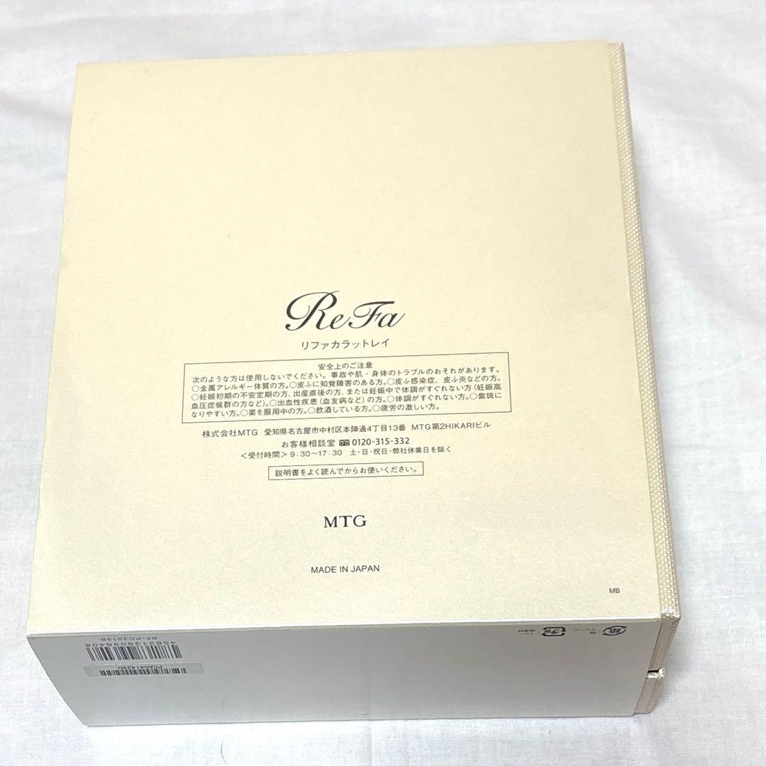 新品未使用【正規品】ReFa CARAT 美顔ローラー シリアルナンバー付