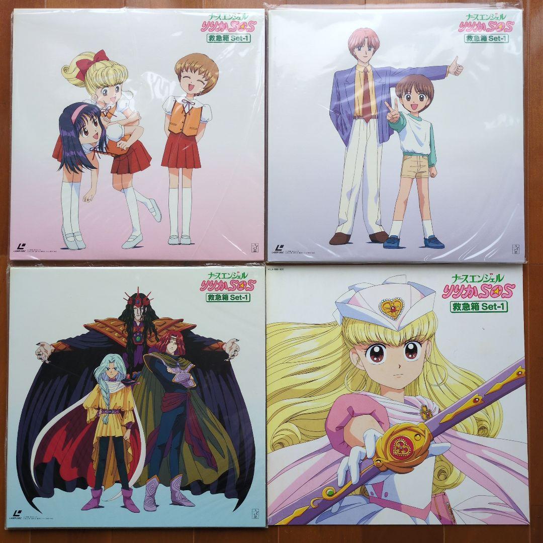 ナースエンジェル りりかSOS 救急箱Set-1・Set-2 BOXセット LD