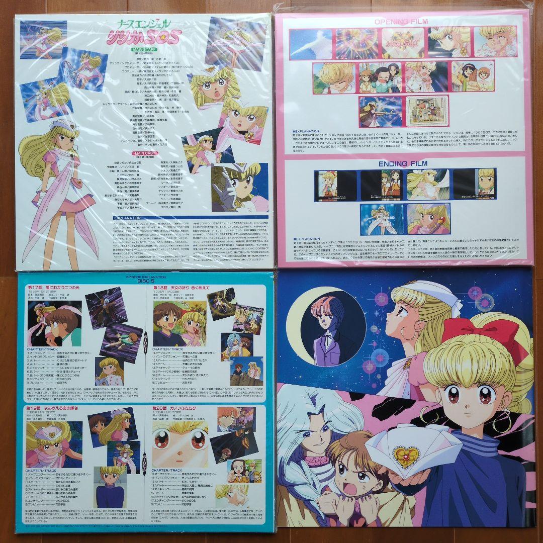 ナースエンジェル りりかSOS 救急箱Set-1・Set-2 BOXセット LD