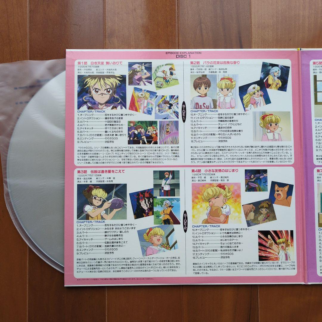 ナースエンジェル りりかSOS 救急箱Set-1・Set-2 BOXセット LD