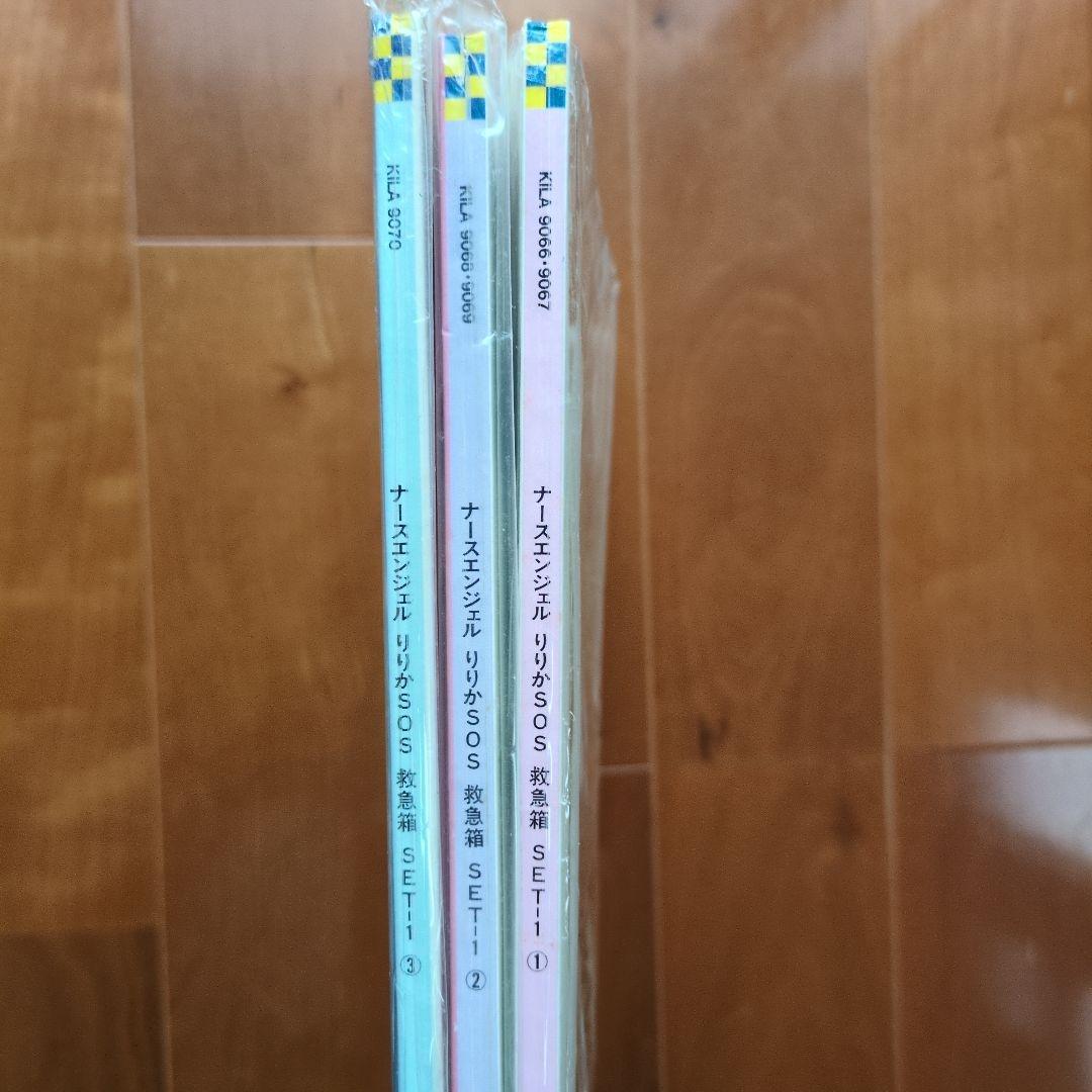 ナースエンジェル りりかSOS 救急箱Set-1・Set-2 BOXセット LD