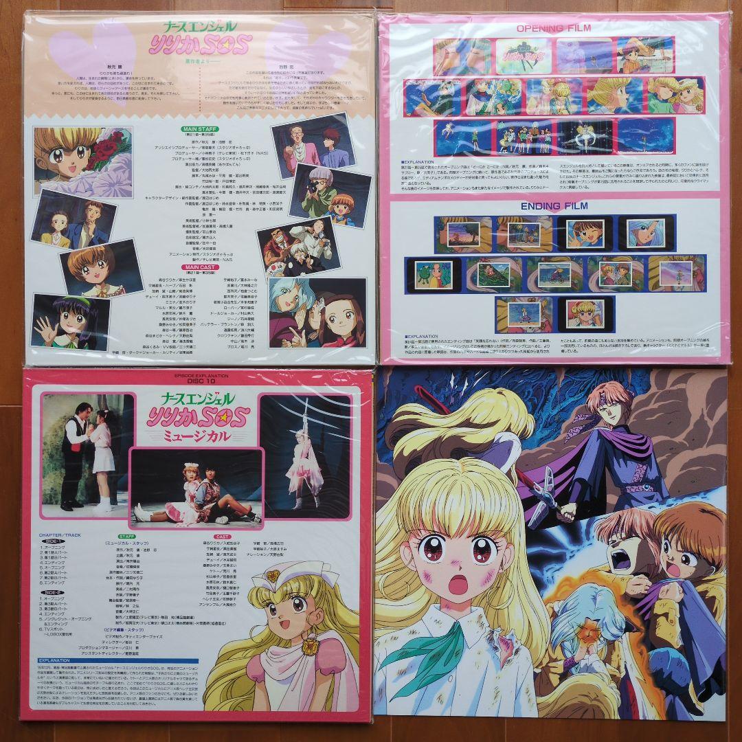 ナースエンジェル りりかSOS 救急箱Set-1・Set-2 BOXセット LD