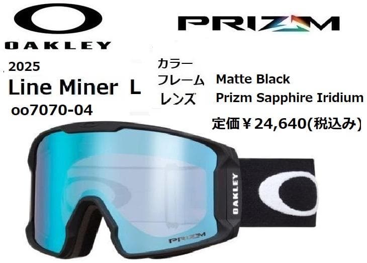 mkt オークリー Line Miner L 7070-04 ゴーグル