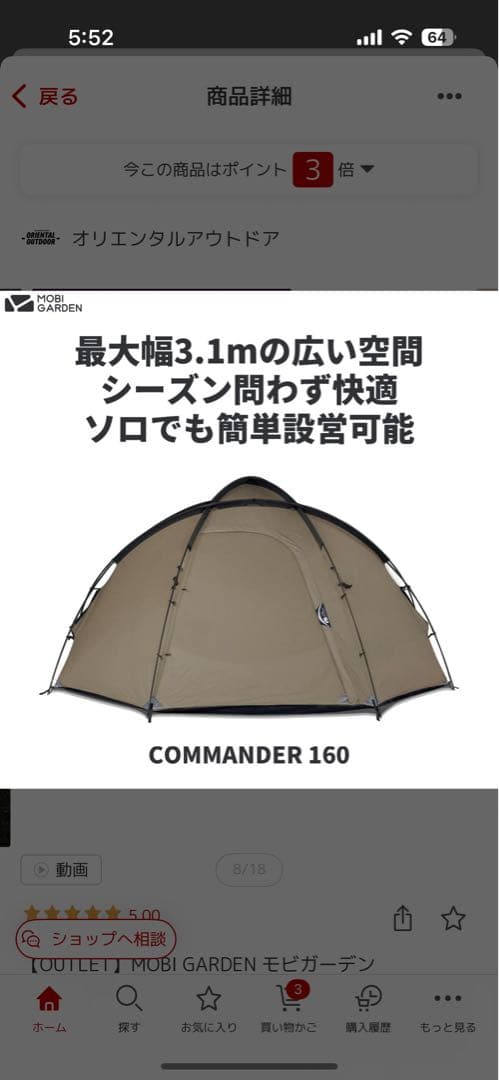 モビガーデン　コマンダー160（サンド）　同色ルーフ&予備幕付