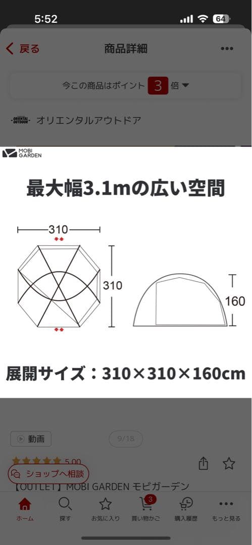 モビガーデン　コマンダー160（サンド）　同色ルーフ&予備幕付