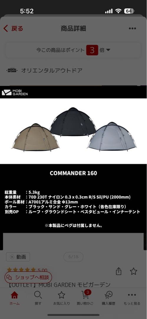 モビガーデン　コマンダー160（サンド）　同色ルーフ&予備幕付