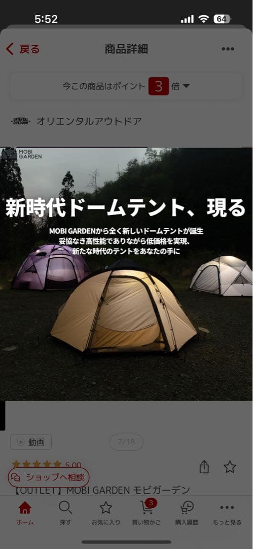 モビガーデン　コマンダー160（サンド）　同色ルーフ&予備幕付