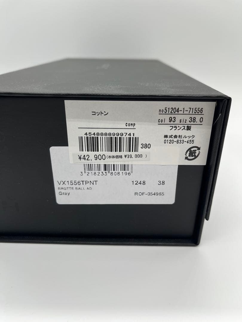 【新品未使用】Repetto フラットパンプス レオパード グレー 38