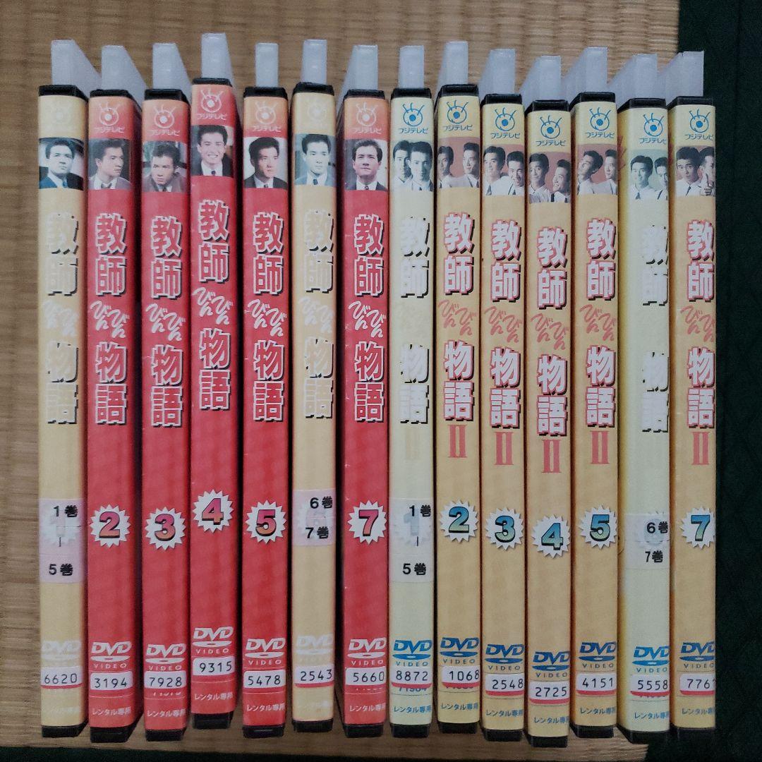 DVD 教師びんびん物語 Ⅰ・Ⅱ 全14巻セット 田原俊彦 野村宏伸