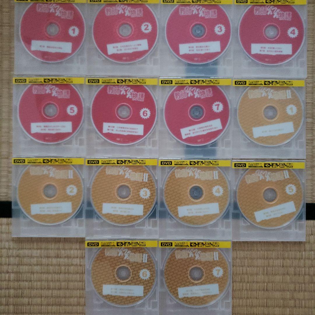 DVD 教師びんびん物語 Ⅰ・Ⅱ 全14巻セット 田原俊彦 野村宏伸
