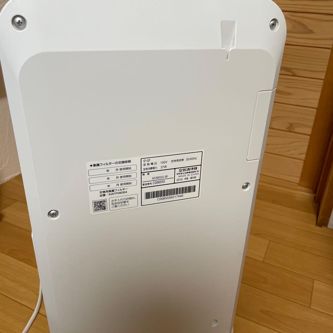 ACM55U ストリーマ　空気清浄機　ダイキン2019年製