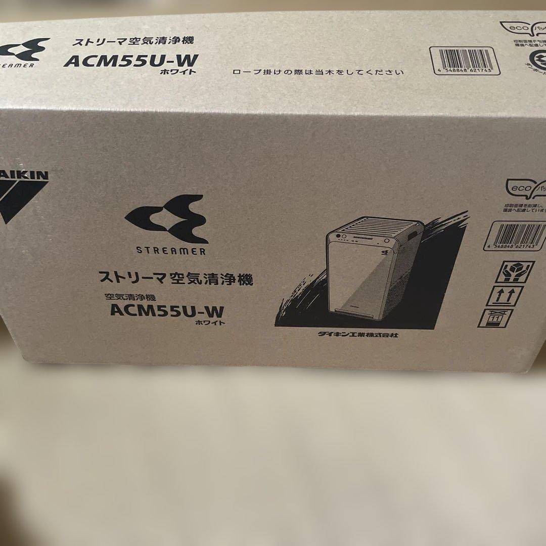 ACM55U ストリーマ　空気清浄機　ダイキン2019年製