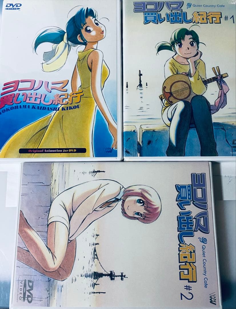 OVA ヨコハマ買い出し紀行 DVD 全巻セット