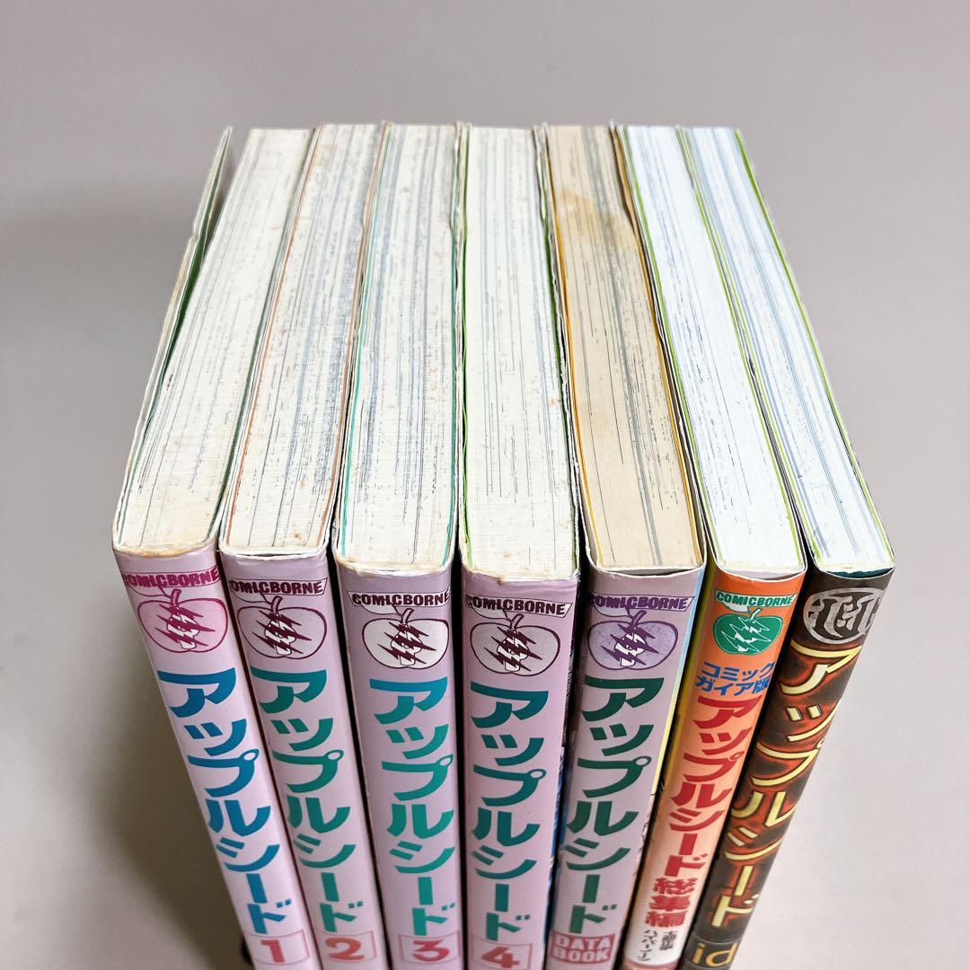 希少コンプリートセット　アップルシード　全巻　７冊セット　士郎正宗