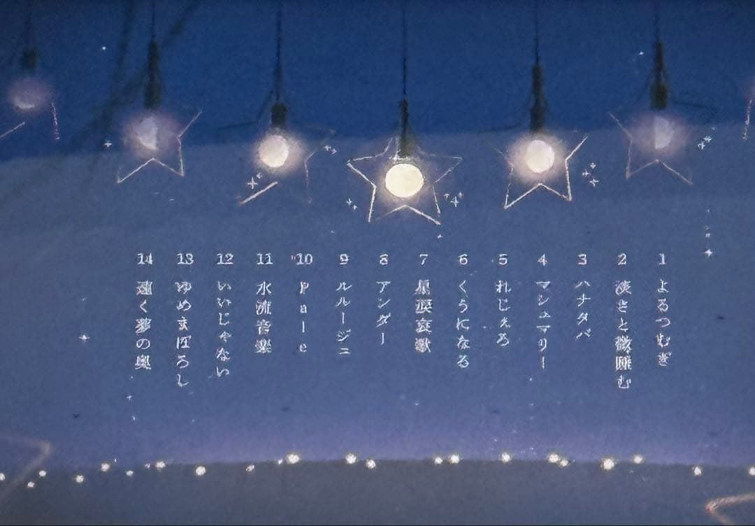 【未開封】　MIMI よるつむぎ　通常盤　アルバム　/ 神椿