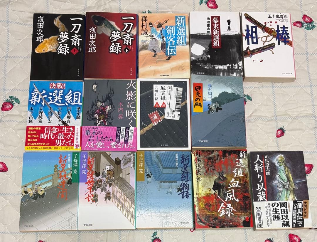 新選組 関連小説 文庫本 26冊セット