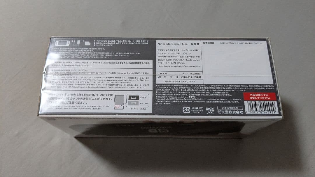 「新品・未使用」Nintendo Switch Lite グレー