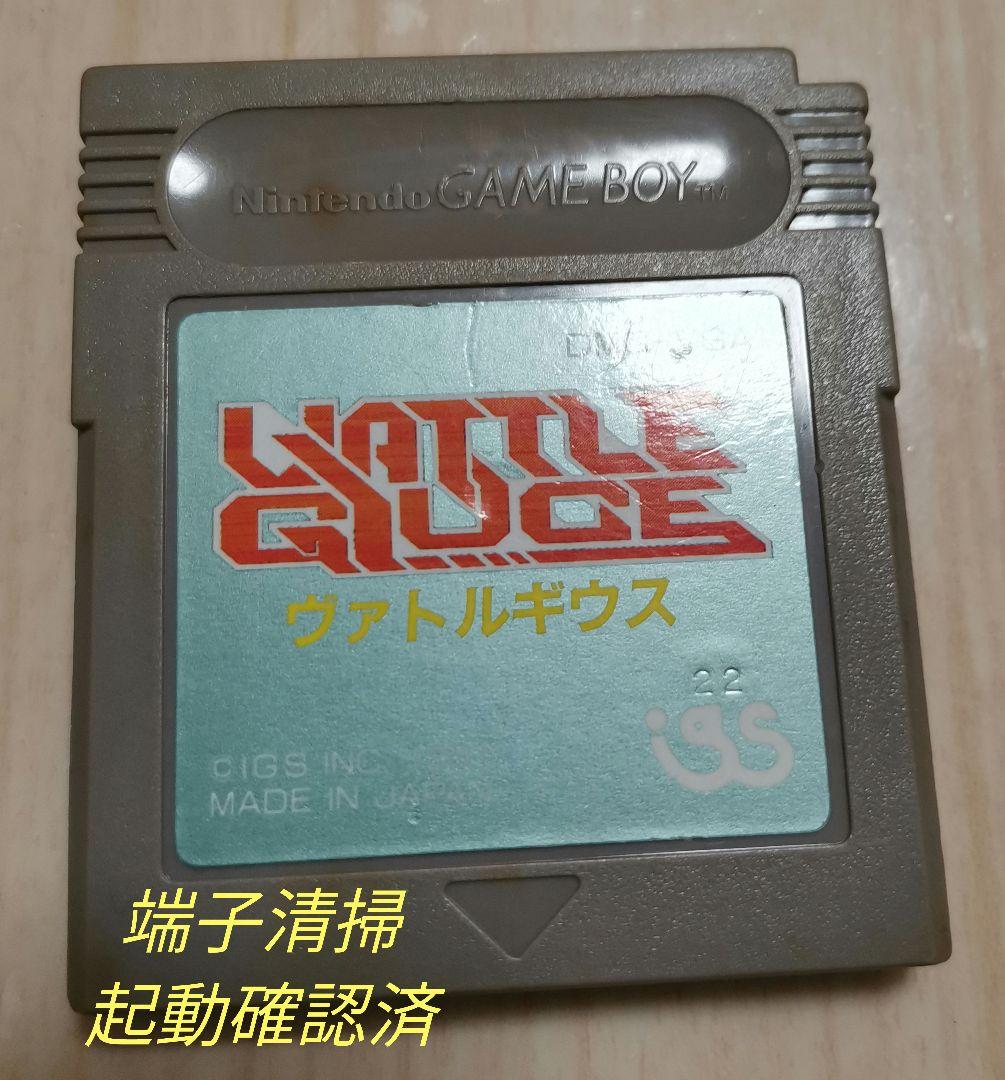 ヴァトルギウス