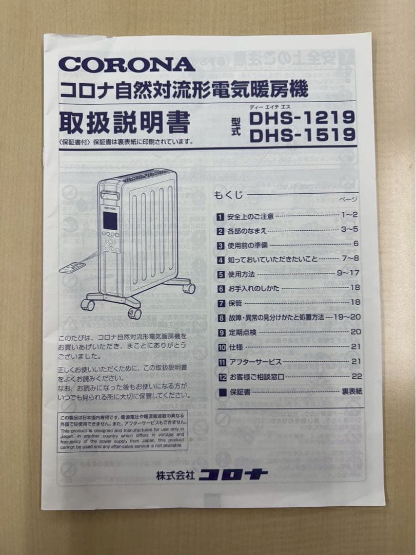 美品 2020年製 CORONA オイルレスヒーター DHS-1519