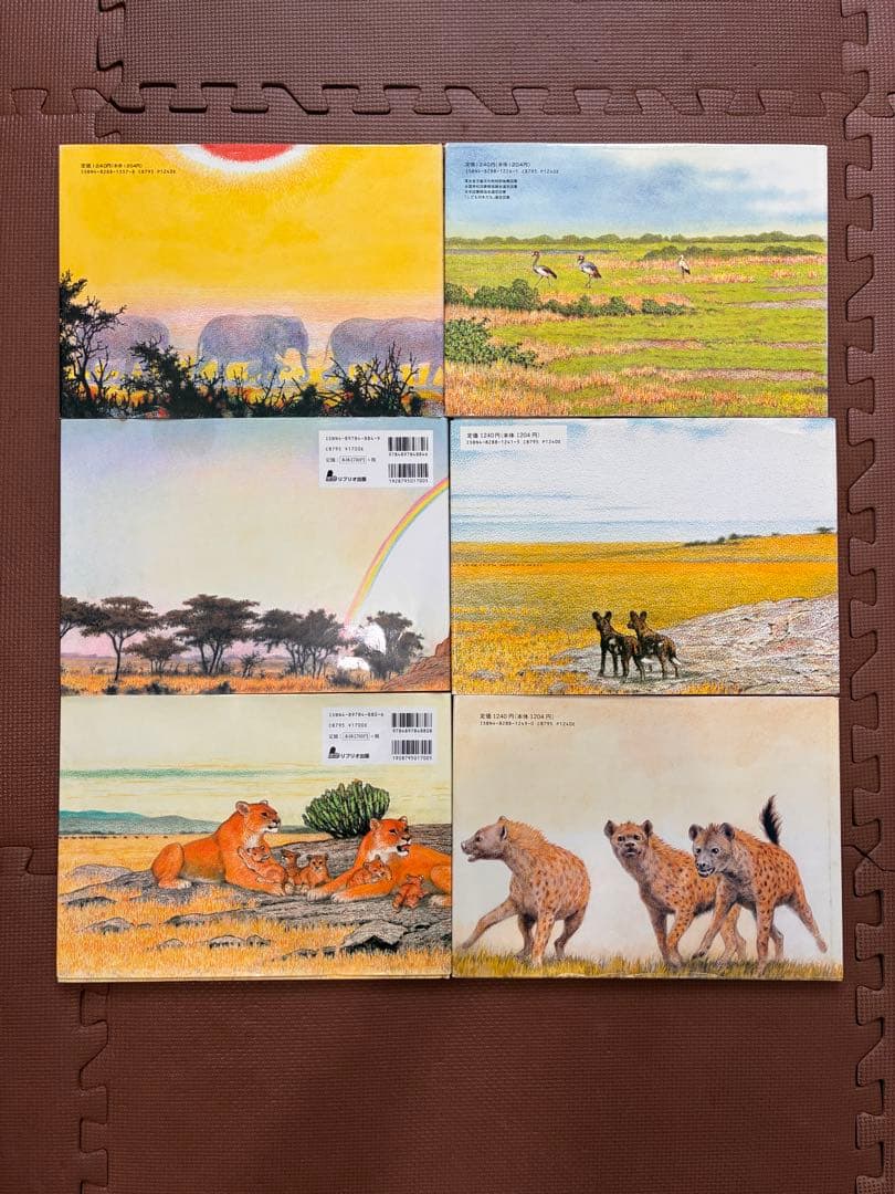 【希少　絶版】　吉田遠志　動物絵本シリーズ　アフリカのどうぶつたち　6冊セット
