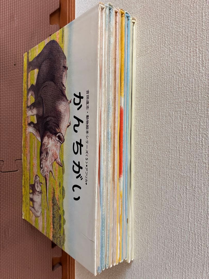 【希少　絶版】　吉田遠志　動物絵本シリーズ　アフリカのどうぶつたち　6冊セット