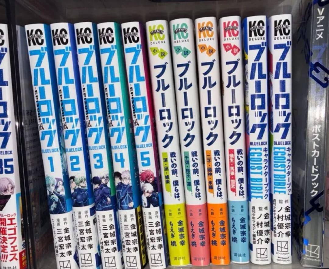 ブルーロック まとめ売り