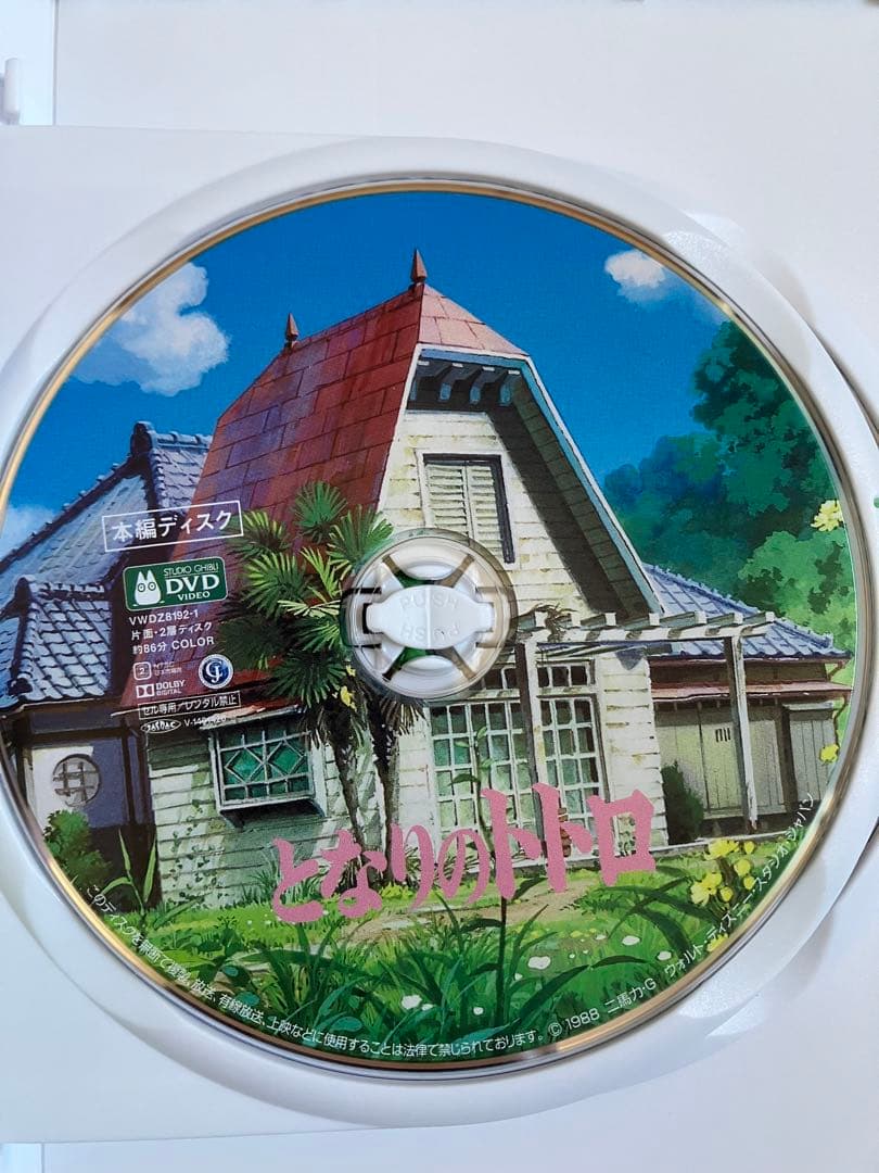 ジブリ　MovieNEX ４作品　本編DVD のみ　リマスター版