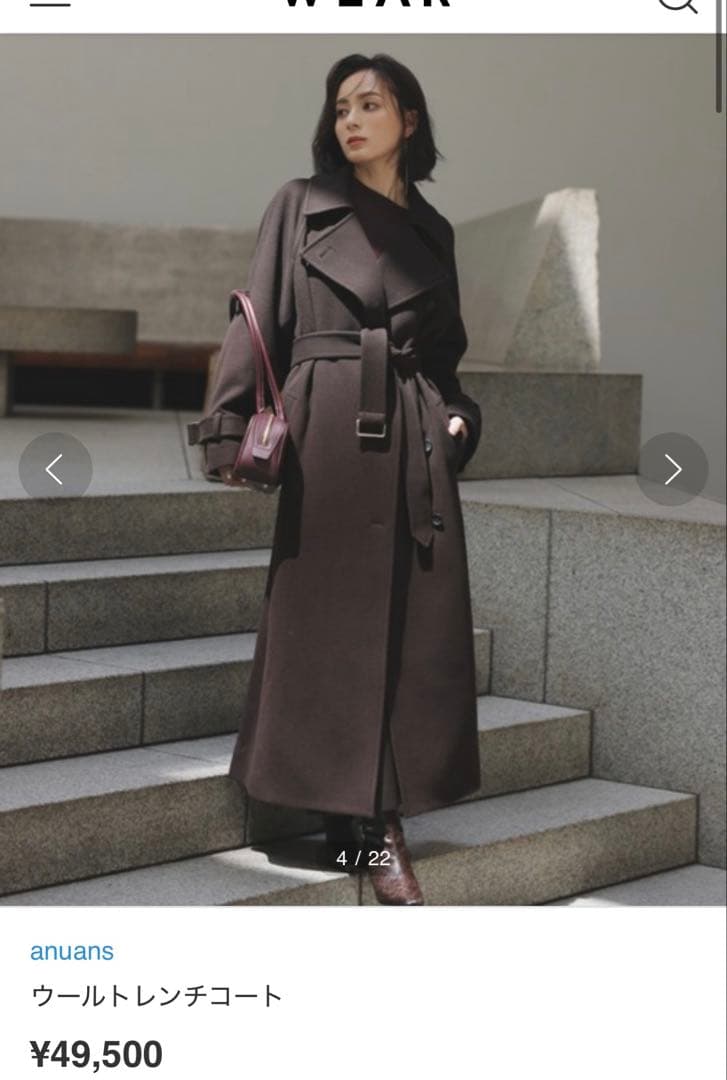 タグ付き新品 anuans コート ロングコート アイボリー ウール