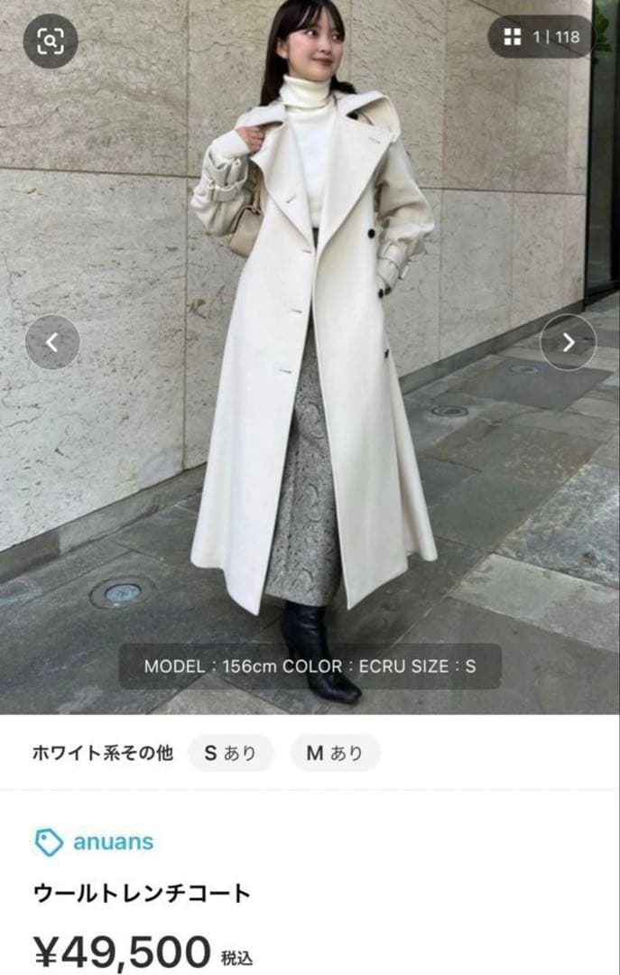 タグ付き新品 anuans コート ロングコート アイボリー ウール