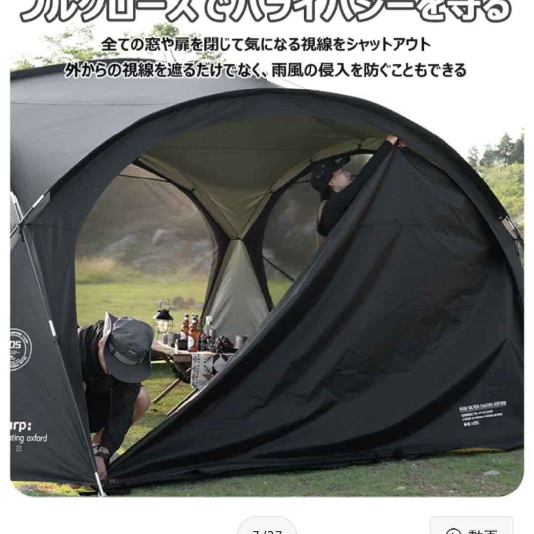 ブラックキャンプテント