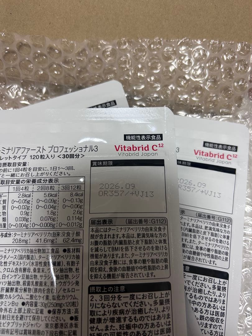 ターミナリアファーストプロフェッショナル