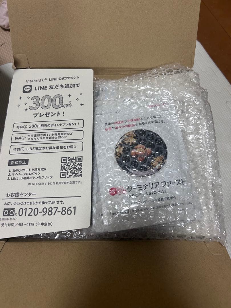 ターミナリアファーストプロフェッショナル